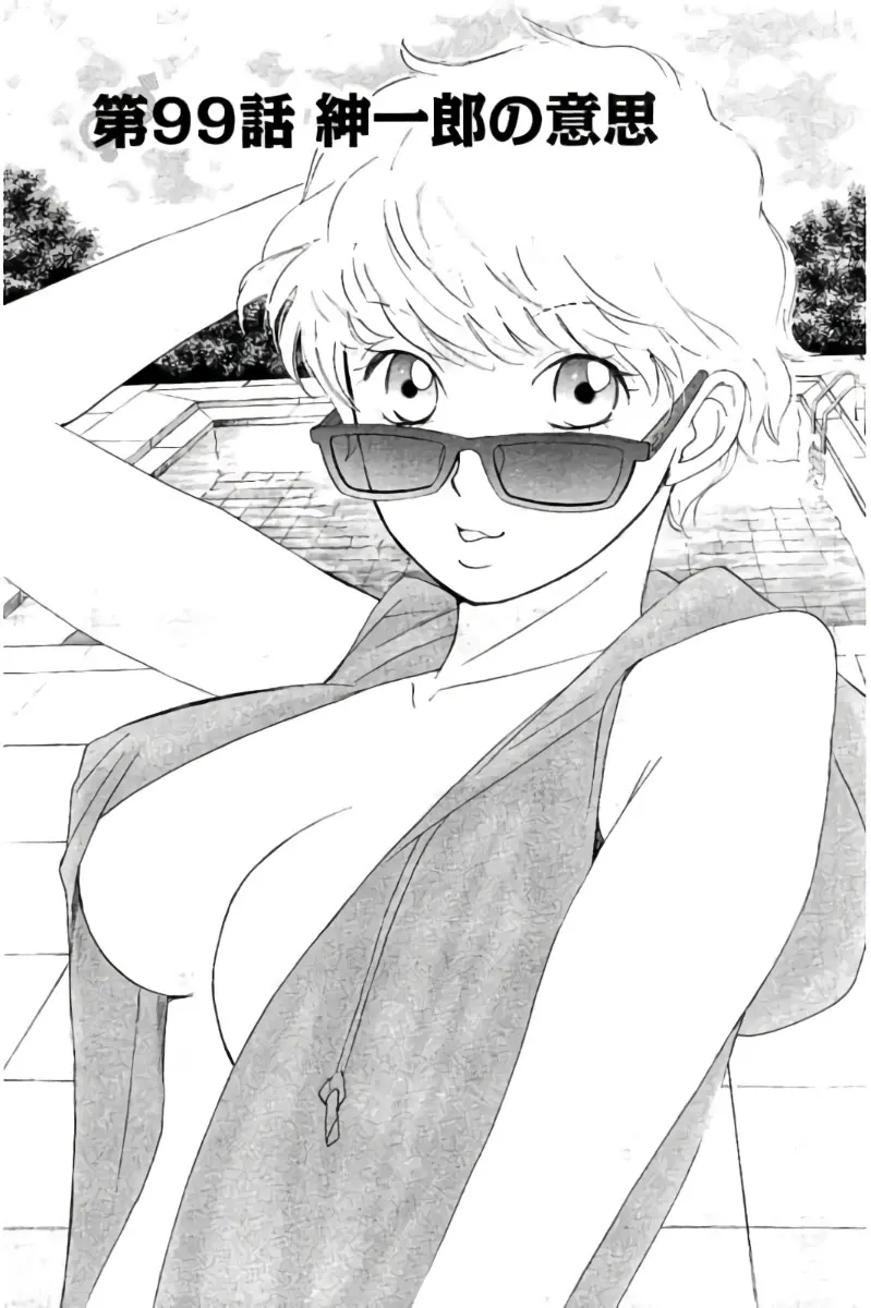 8♀1♂ 第09巻 Page.150