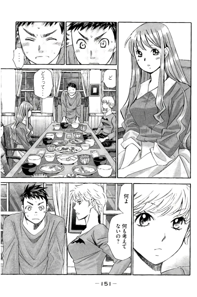 8♀1♂ 第09巻 Page.152