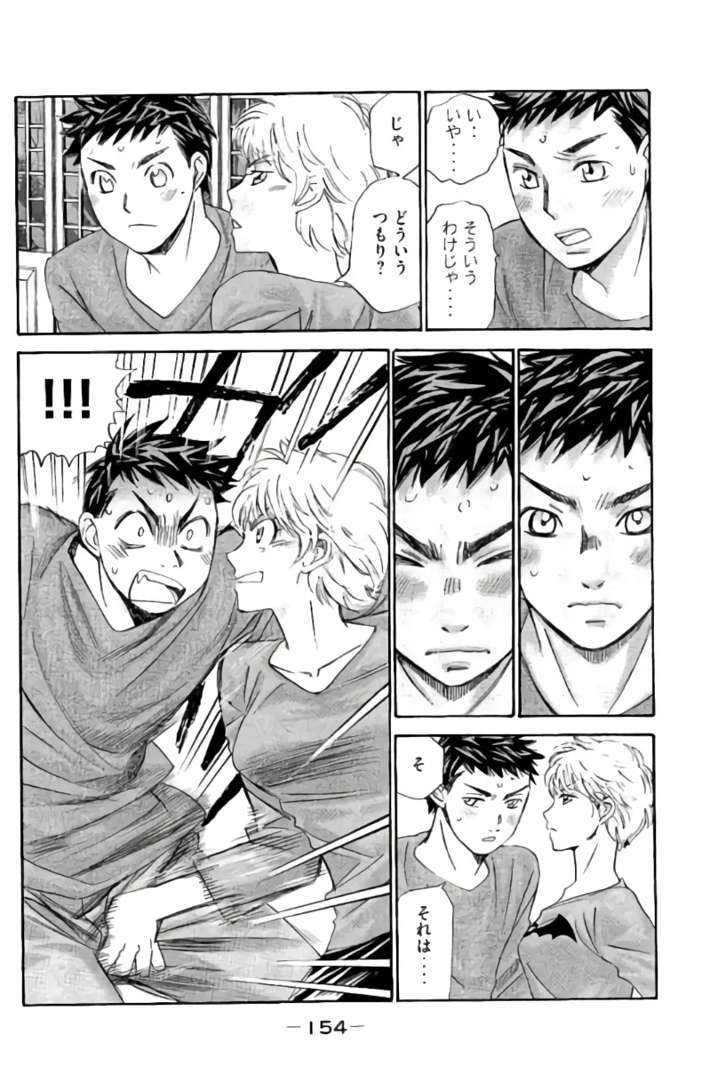 8♀1♂ 第09巻 Page.155