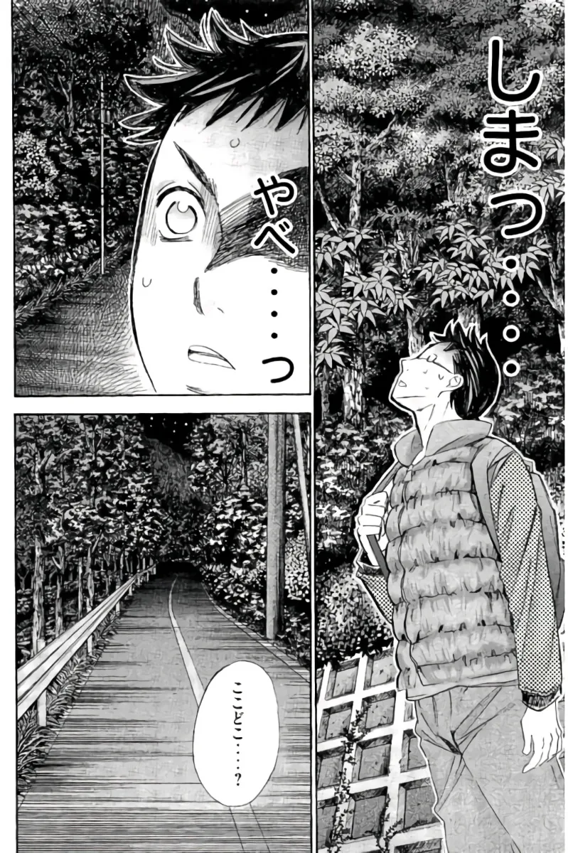 8♀1♂ 第09巻 Page.169