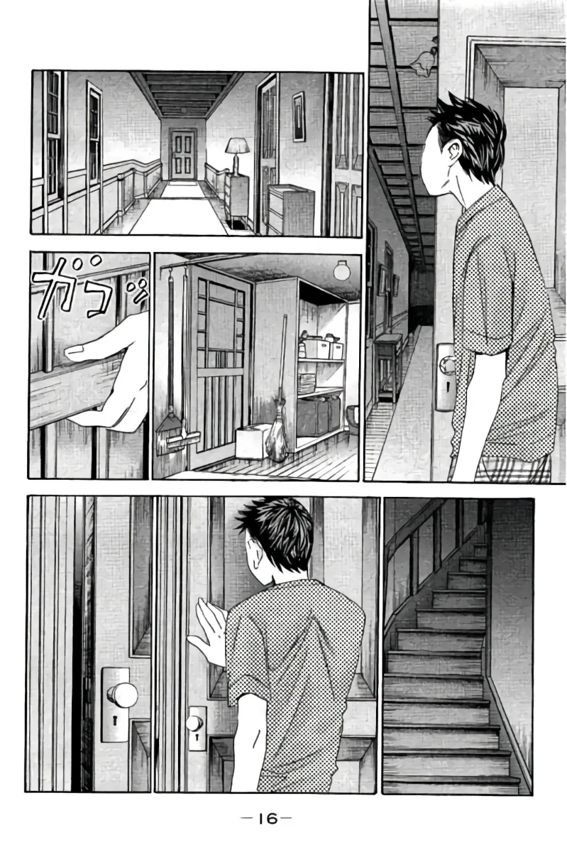 8♀1♂ 第09巻 Page.17