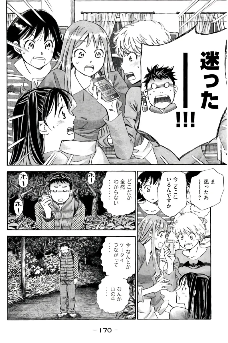 8♀1♂ 第09巻 Page.171