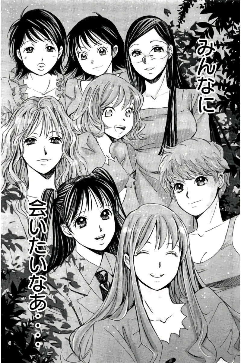 8♀1♂ 第09巻 Page.174