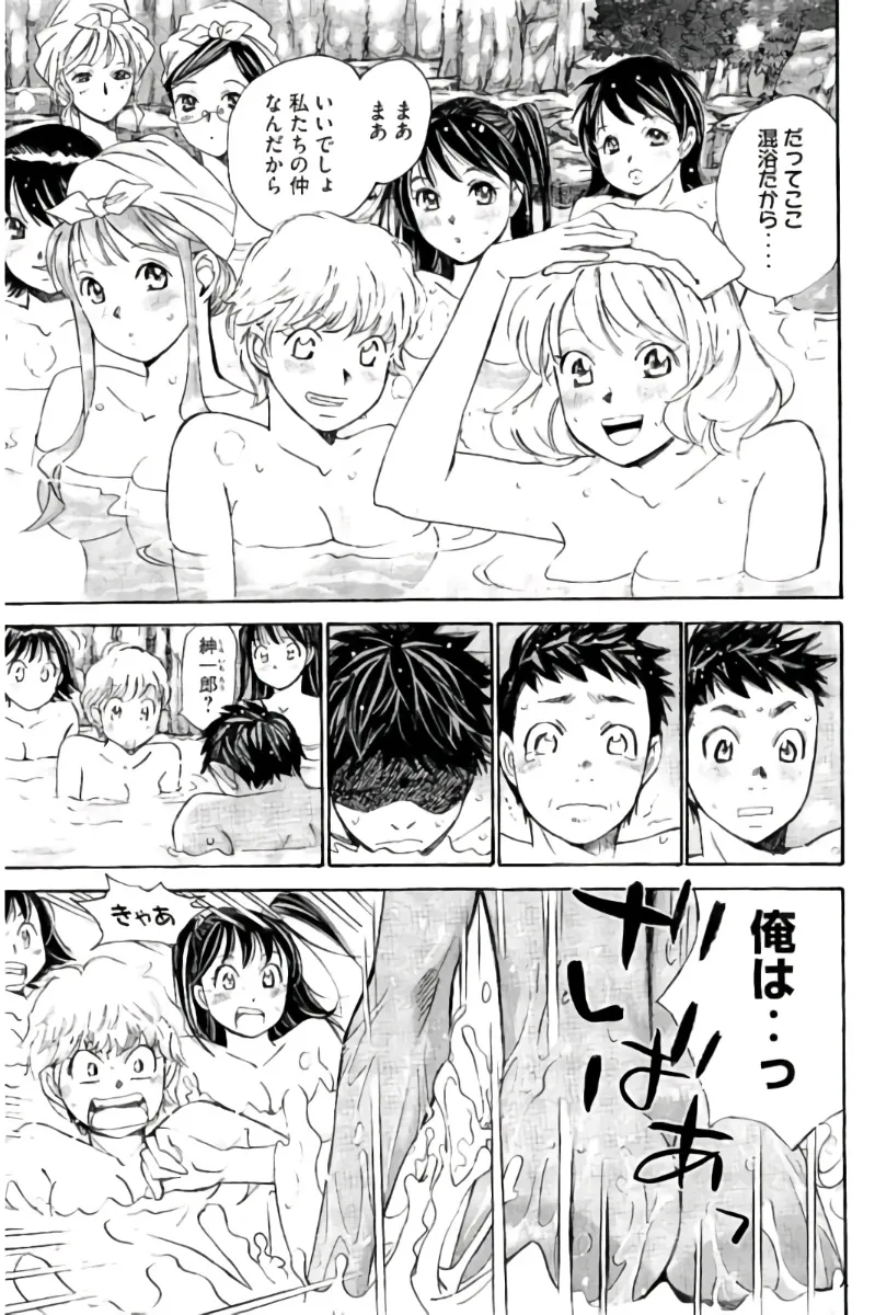 8♀1♂ 第09巻 Page.178