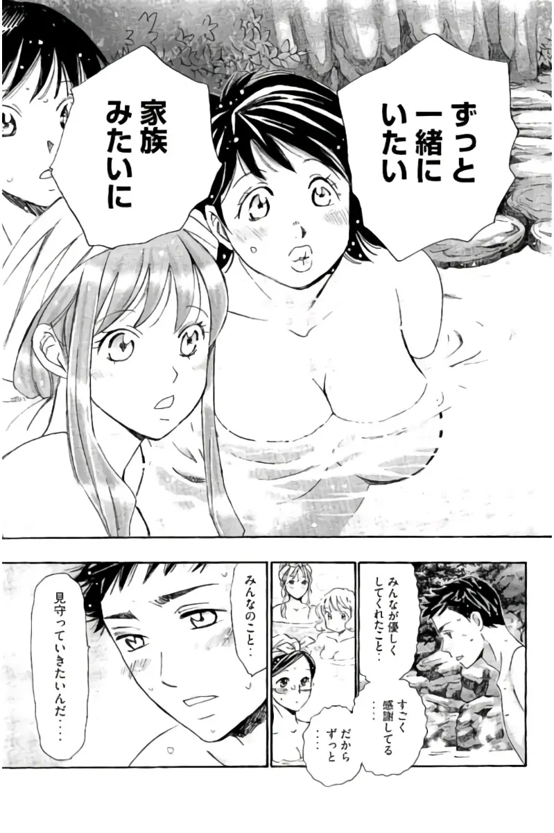 8♀1♂ 第09巻 Page.180