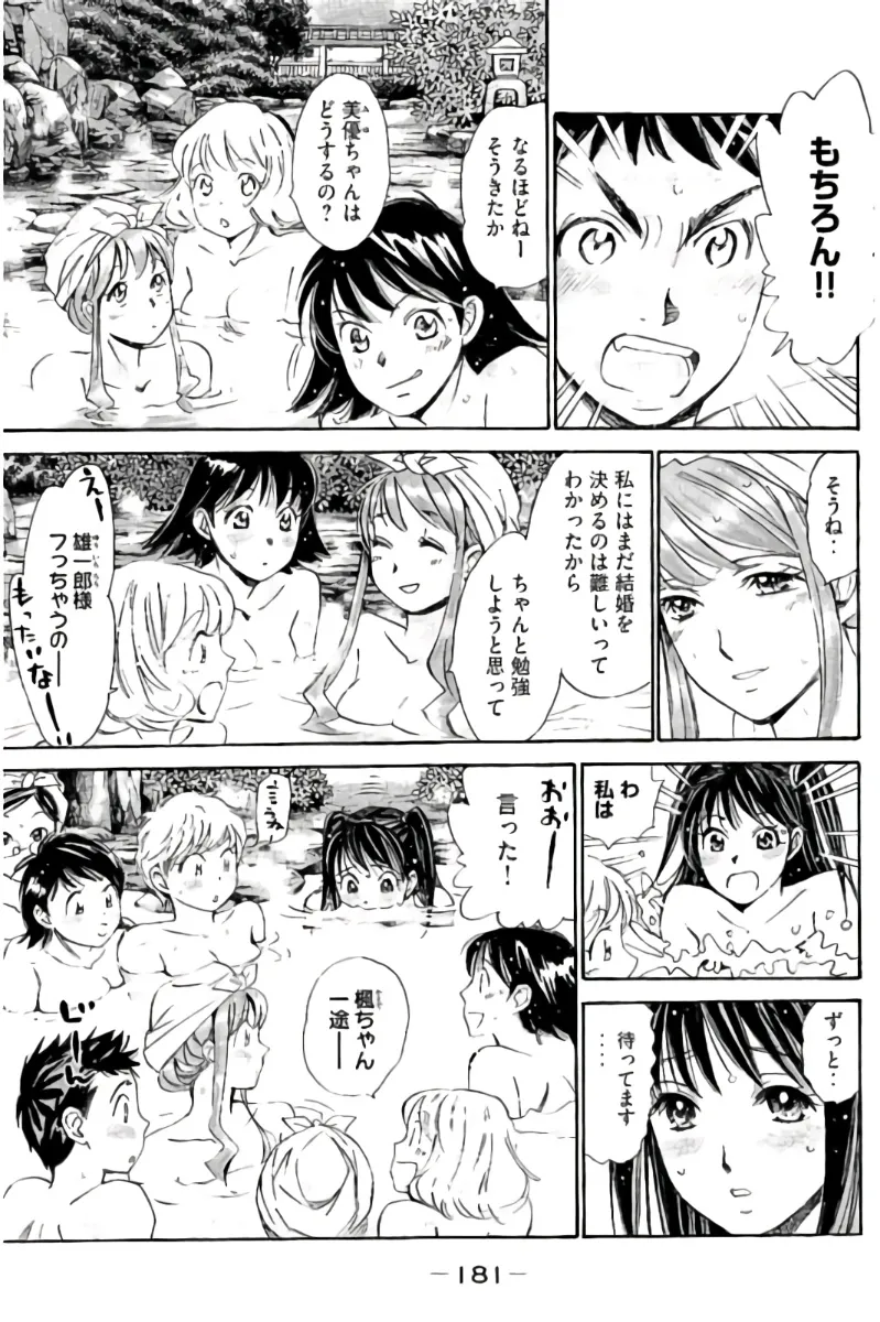 8♀1♂ 第09巻 Page.182
