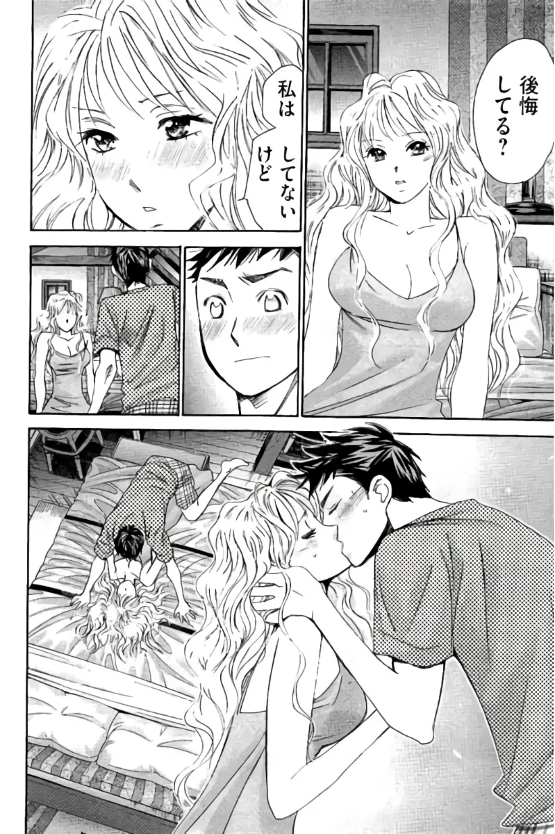 8♀1♂ 第09巻 Page.19