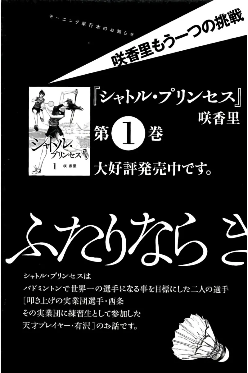 8♀1♂ 第09巻 Page.192