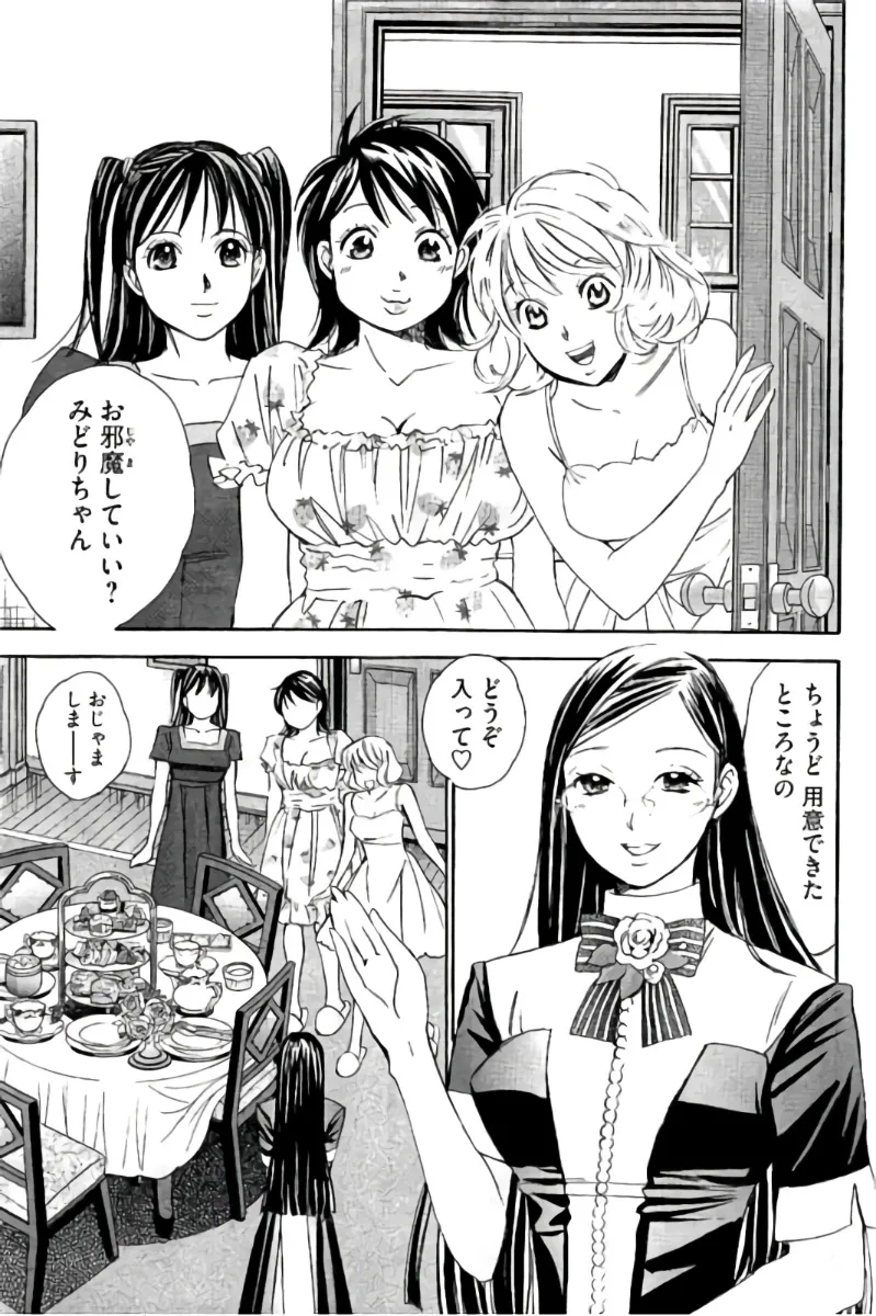 8♀1♂ 第09巻 Page.24