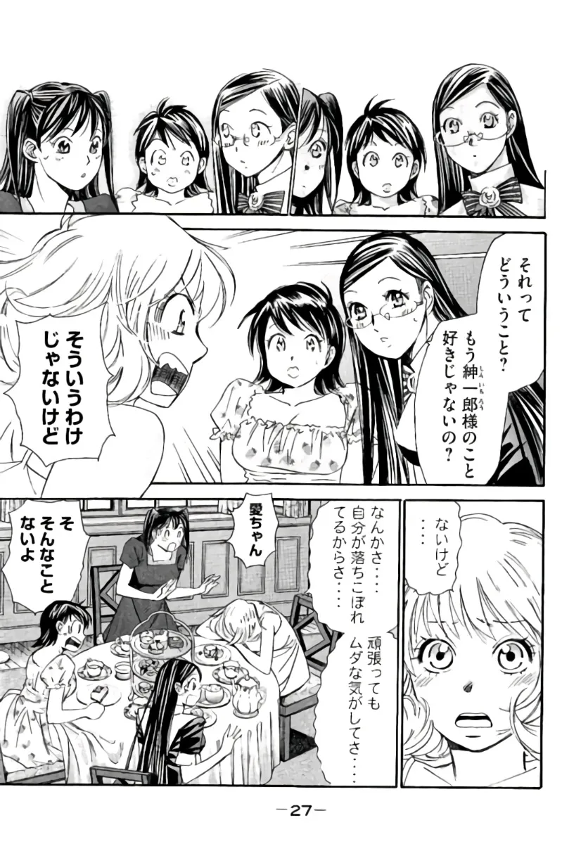 8♀1♂ 第09巻 Page.28