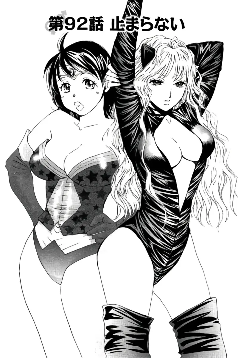 8♀1♂ 第09巻 Page.38