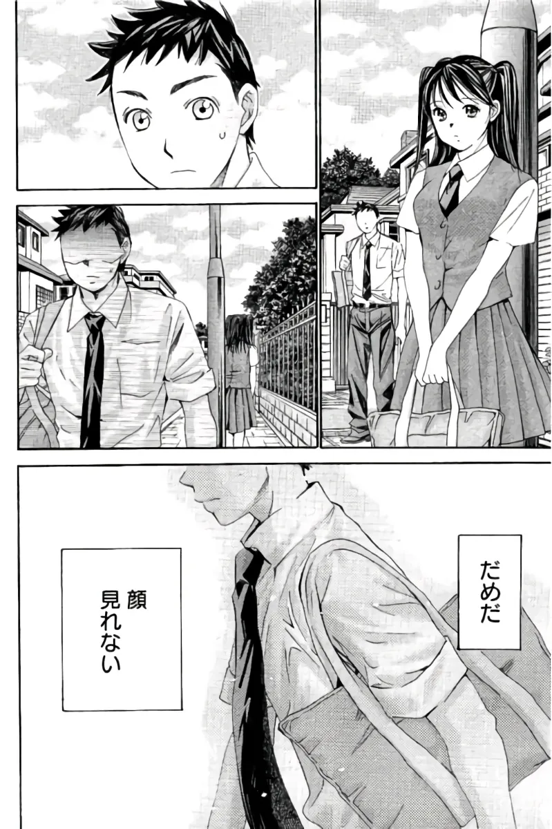 8♀1♂ 第09巻 Page.41