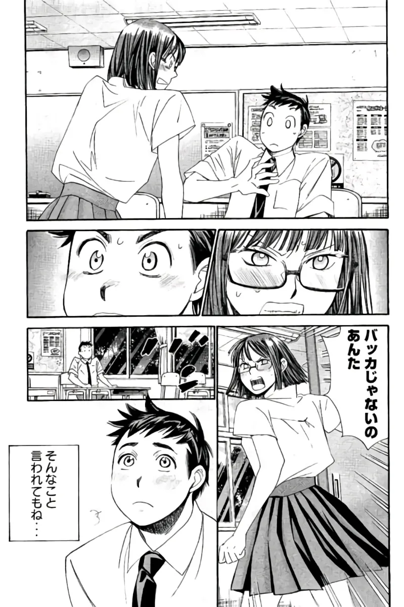 8♀1♂ 第09巻 Page.46