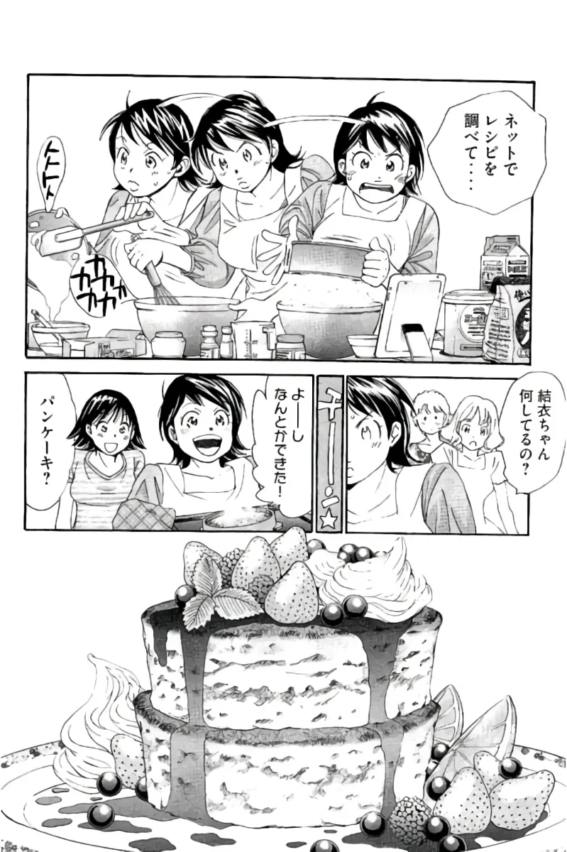 8♀1♂ 第09巻 Page.51