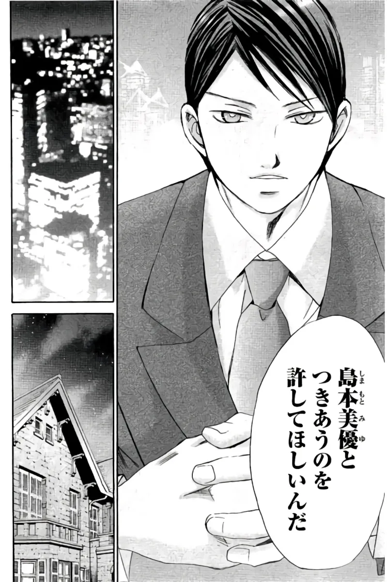 8♀1♂ 第09巻 Page.61