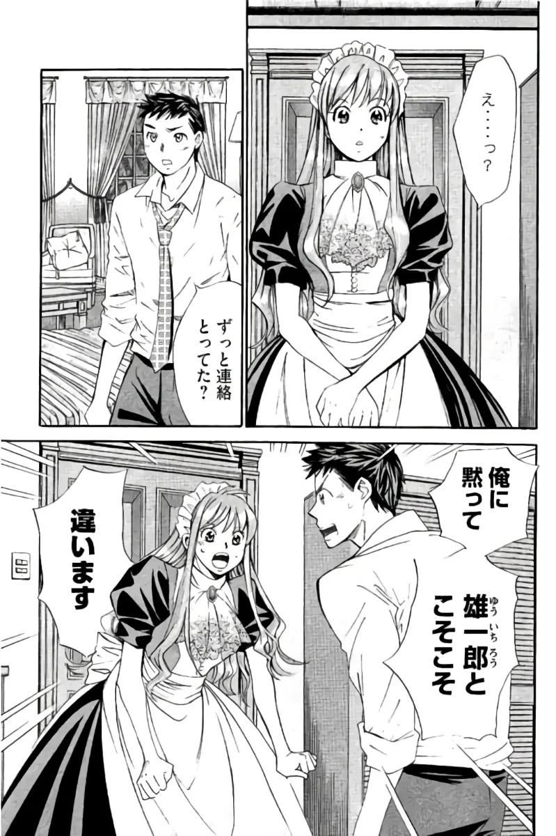 8♀1♂ 第09巻 Page.62