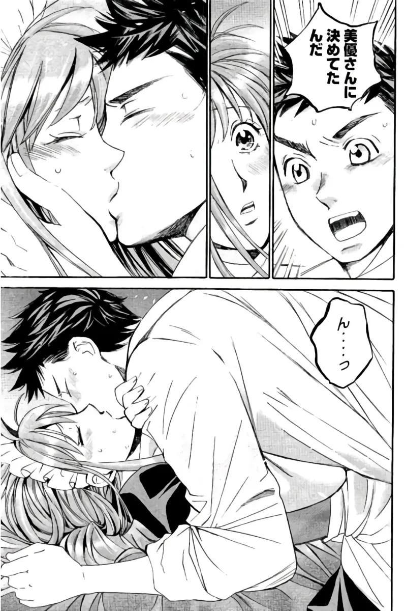 8♀1♂ 第09巻 Page.64