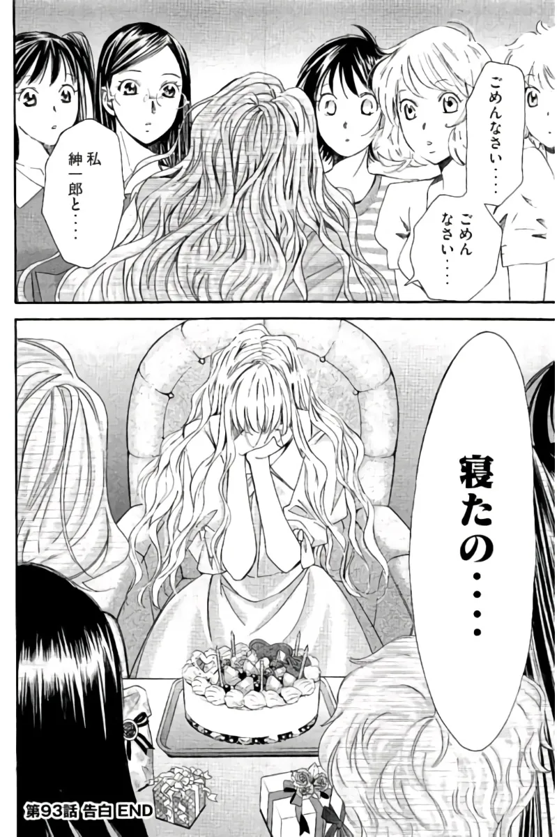 8♀1♂ 第09巻 Page.69