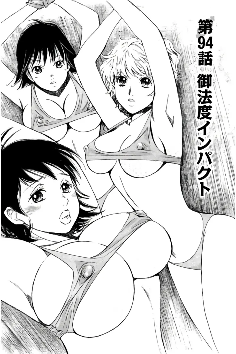8♀1♂ 第09巻 Page.70