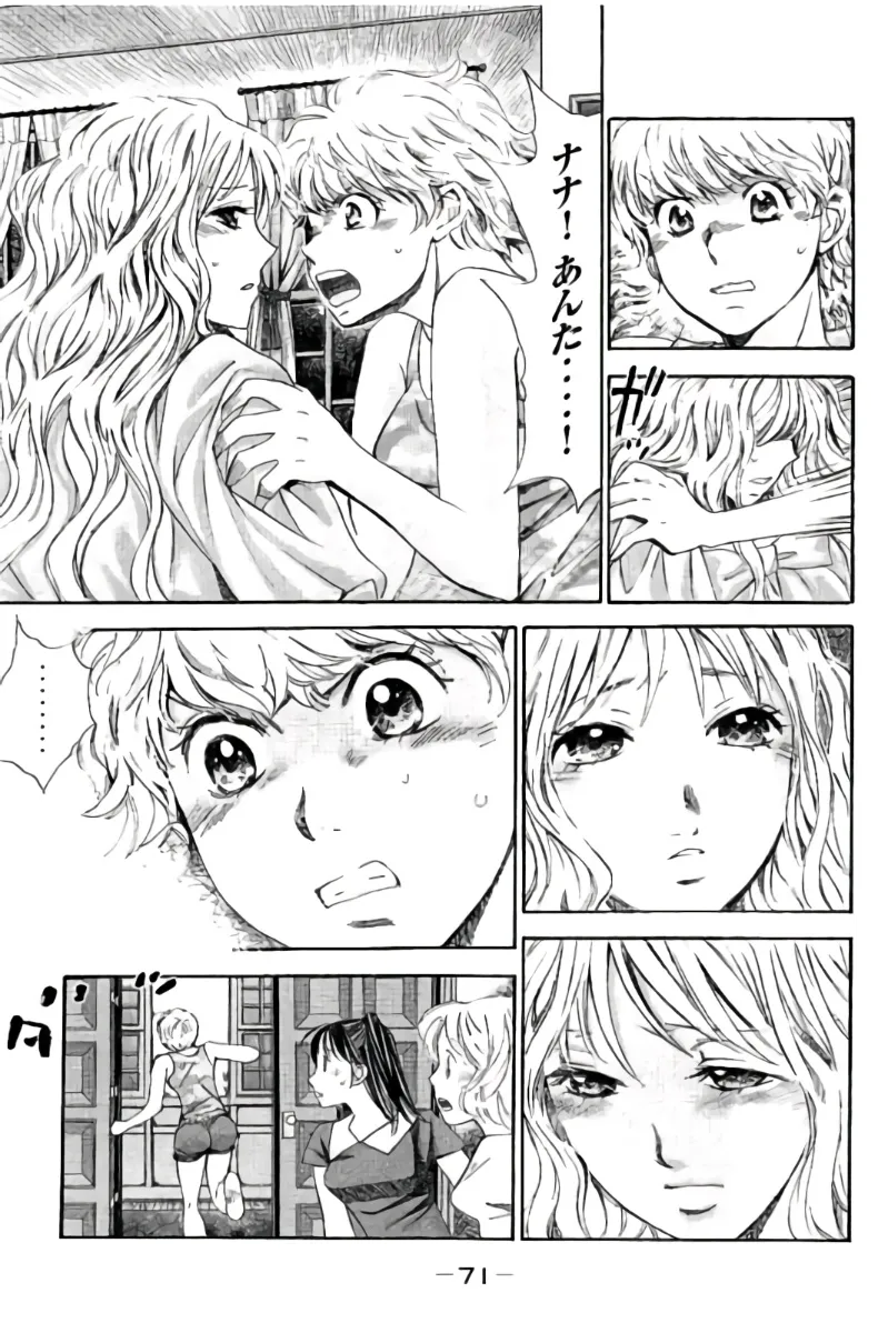8♀1♂ 第09巻 Page.72