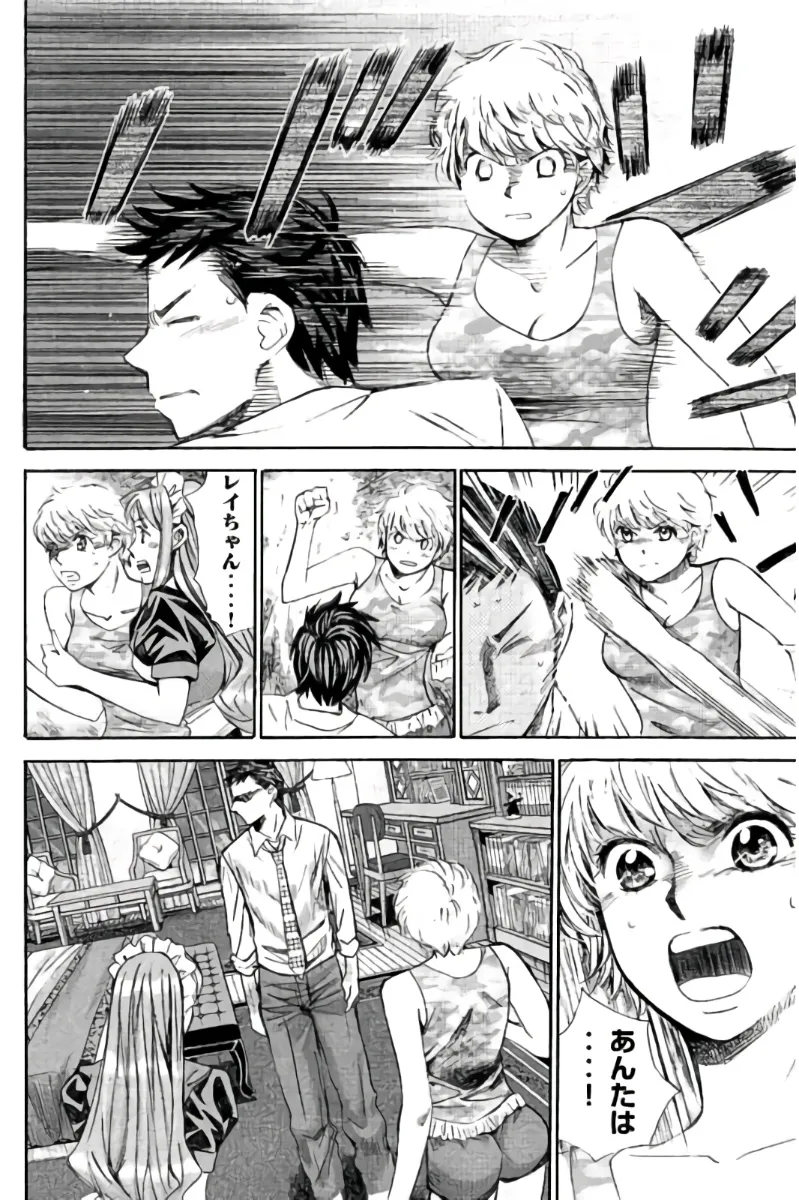 8♀1♂ 第09巻 Page.75