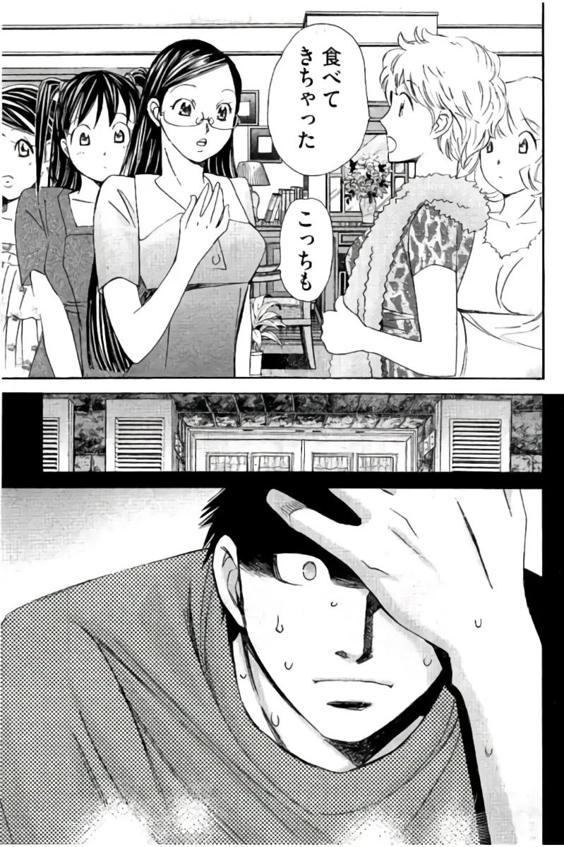8♀1♂ 第09巻 Page.8