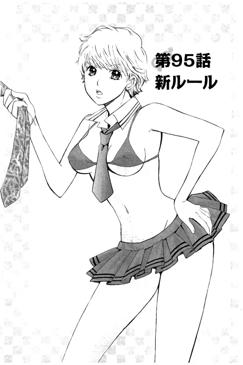 8♀1♂ 第09巻 Page.86