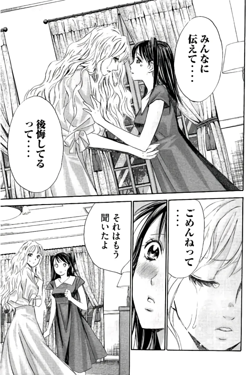 8♀1♂ 第09巻 Page.92