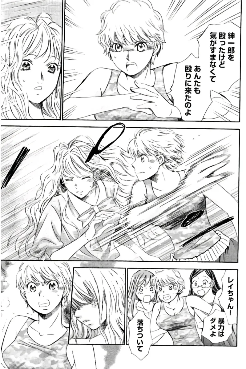 8♀1♂ 第09巻 Page.94