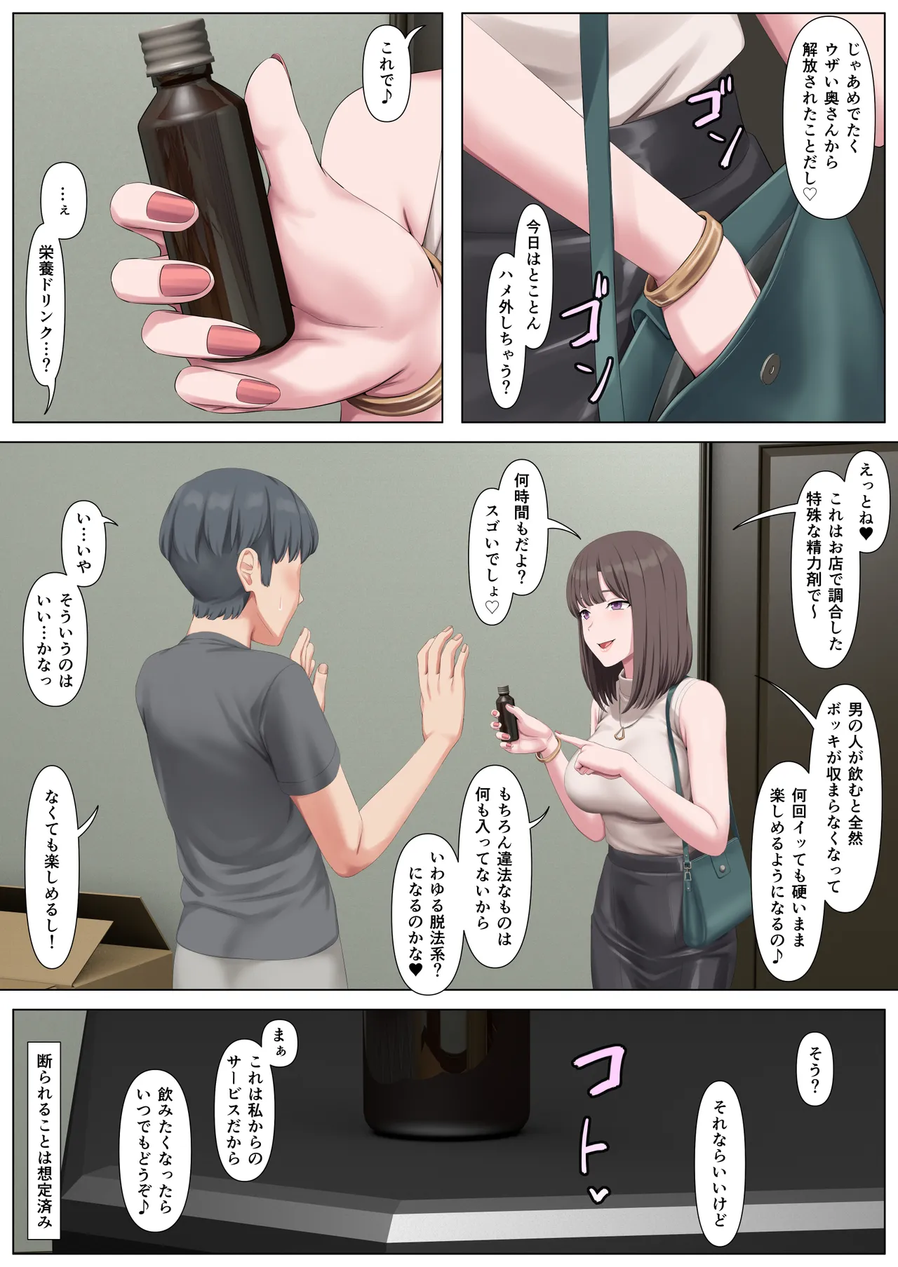 連続絶頂による殺人は犯罪ではなくなりました Page.3