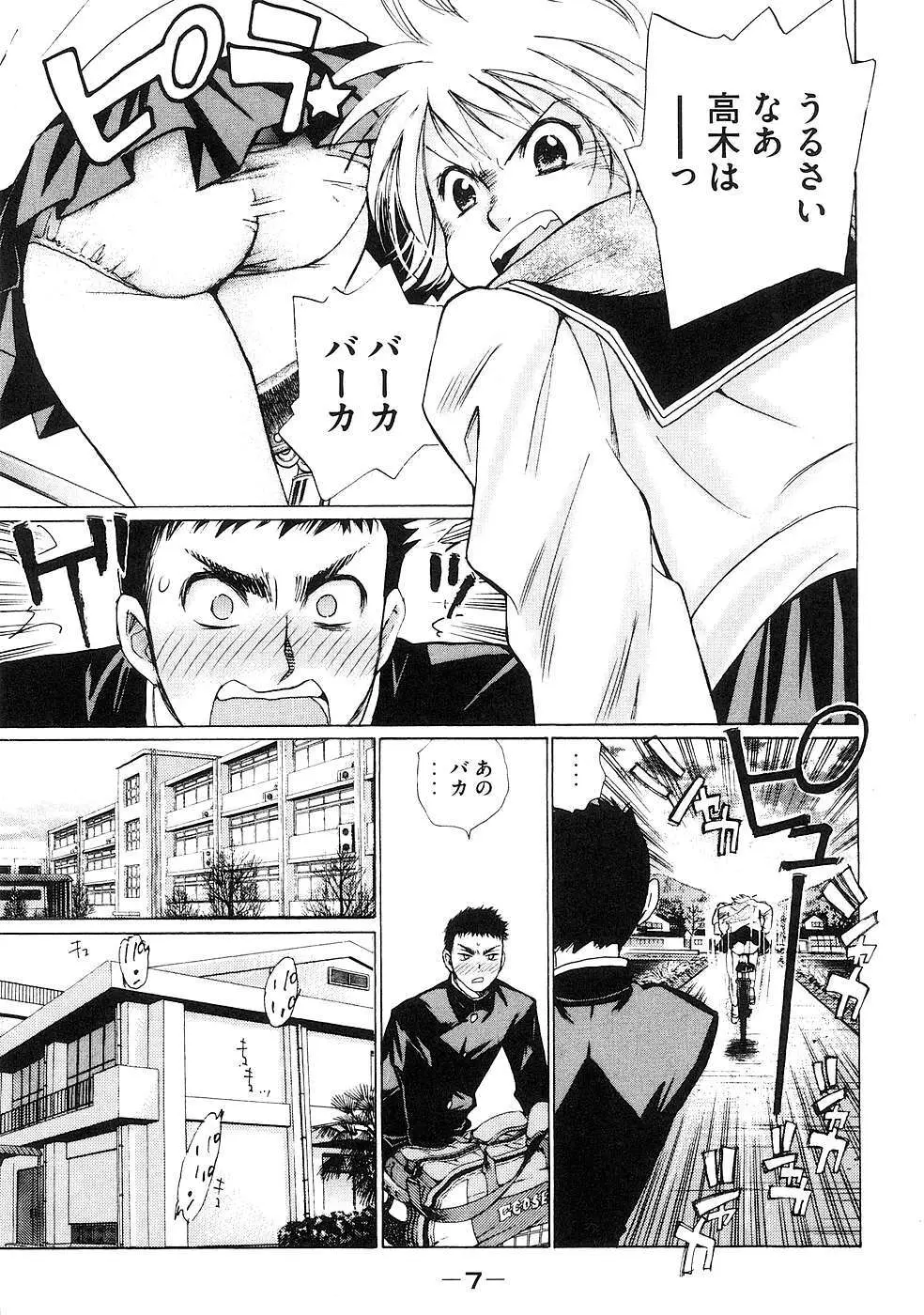 はじめてだってば！ 第01巻 Page.10