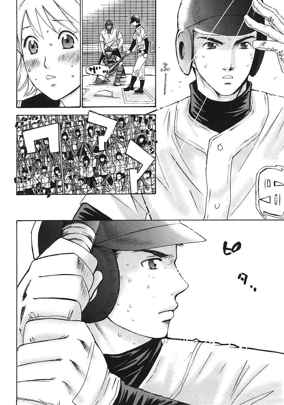 はじめてだってば！ 第01巻 Page.105