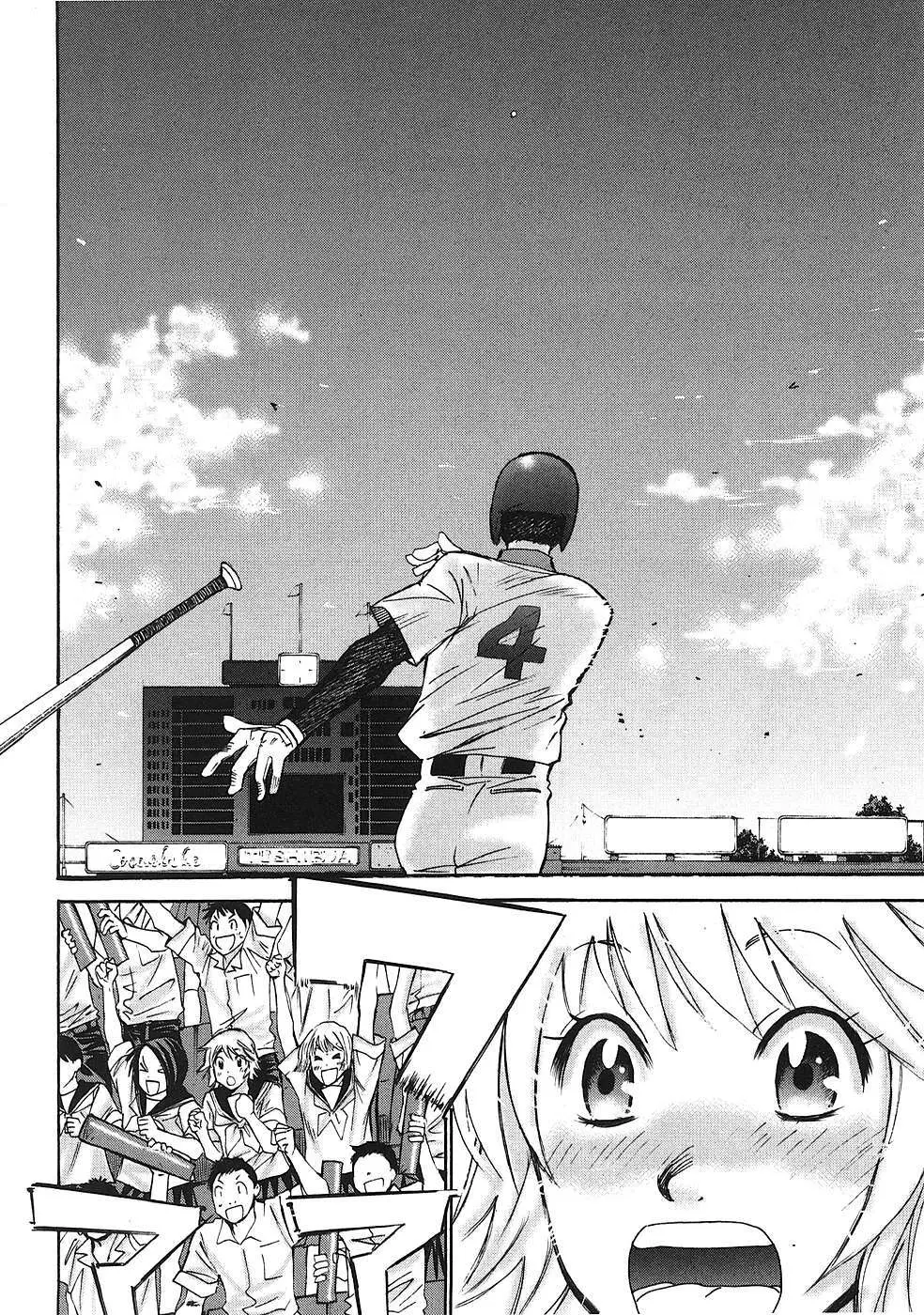 はじめてだってば！ 第01巻 Page.107
