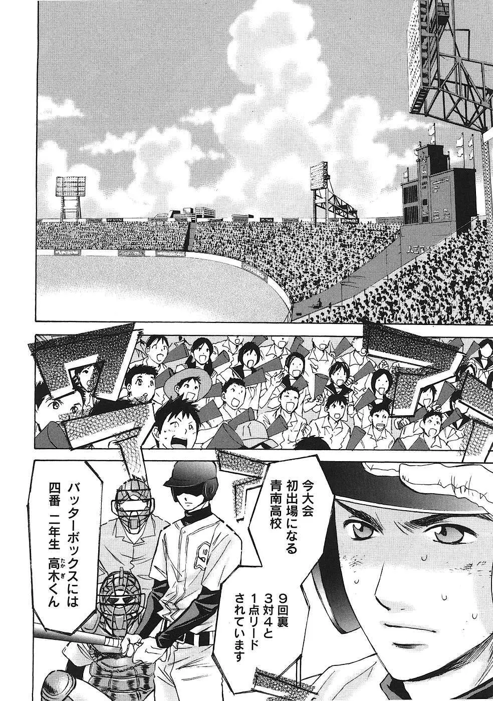 はじめてだってば！ 第01巻 Page.113