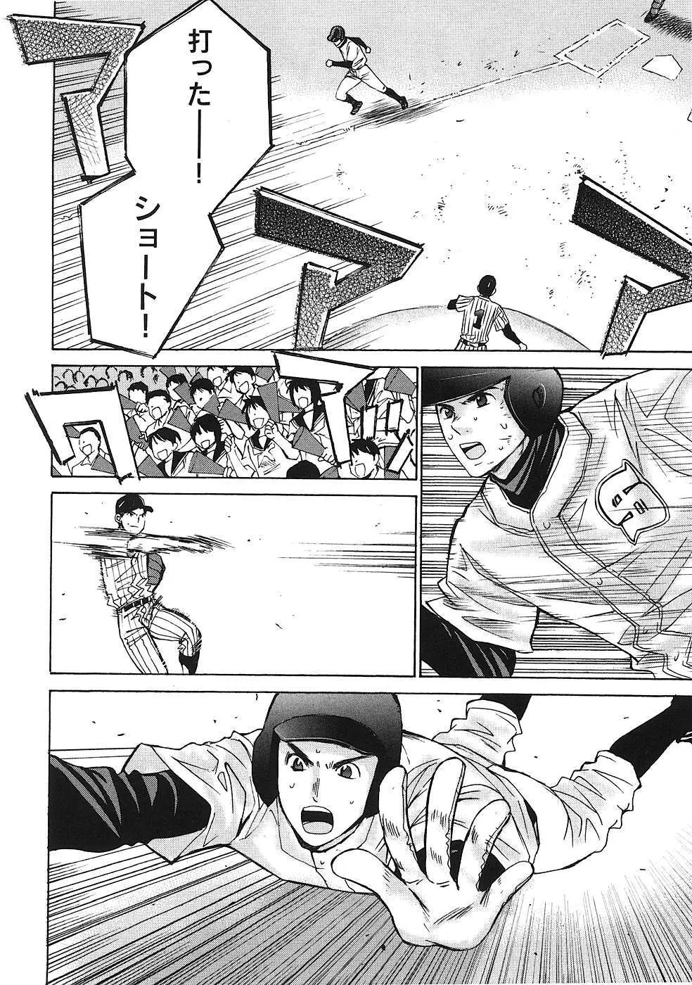 はじめてだってば！ 第01巻 Page.115