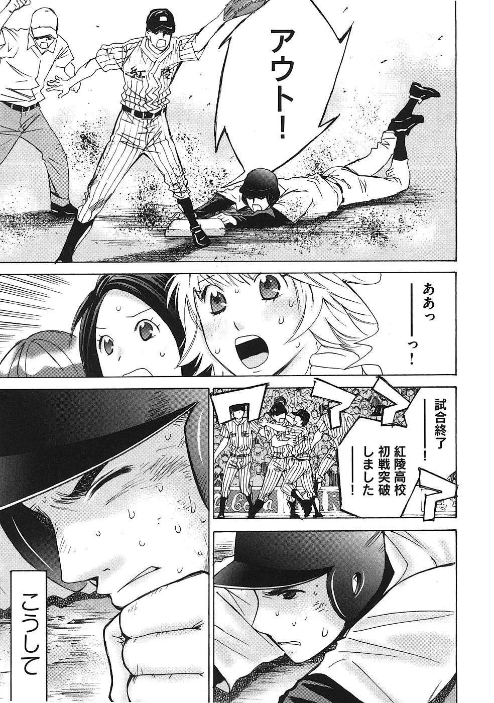 はじめてだってば！ 第01巻 Page.116