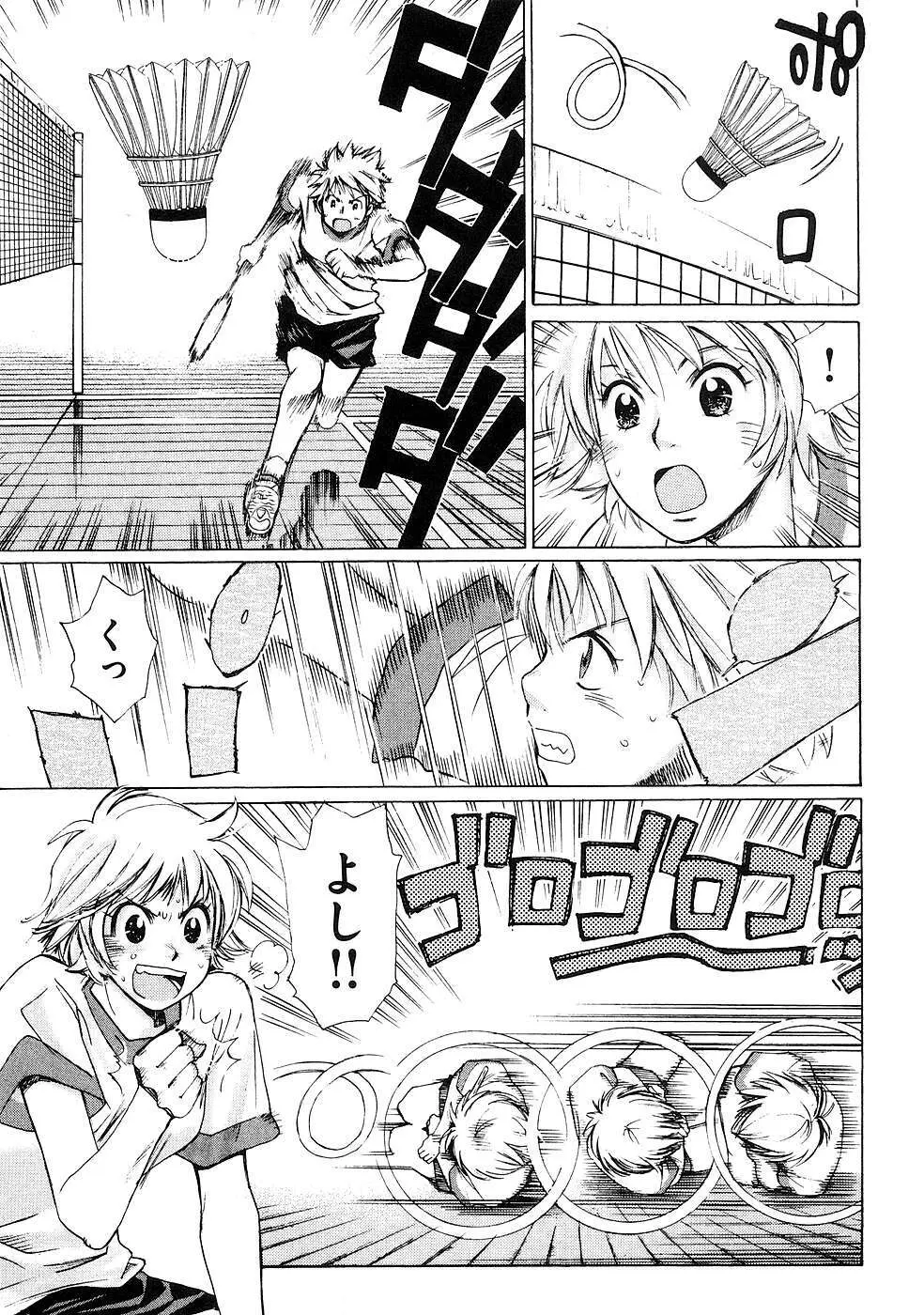 はじめてだってば！ 第01巻 Page.12