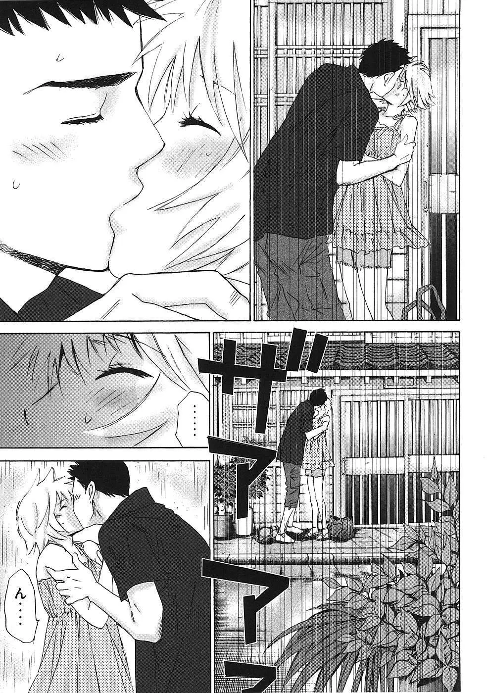 はじめてだってば！ 第01巻 Page.130