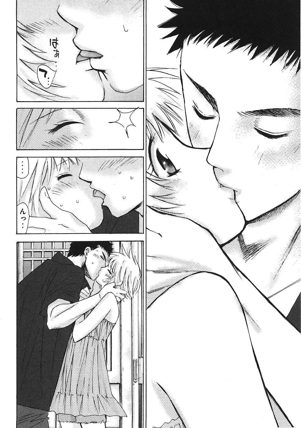 はじめてだってば！ 第01巻 Page.133