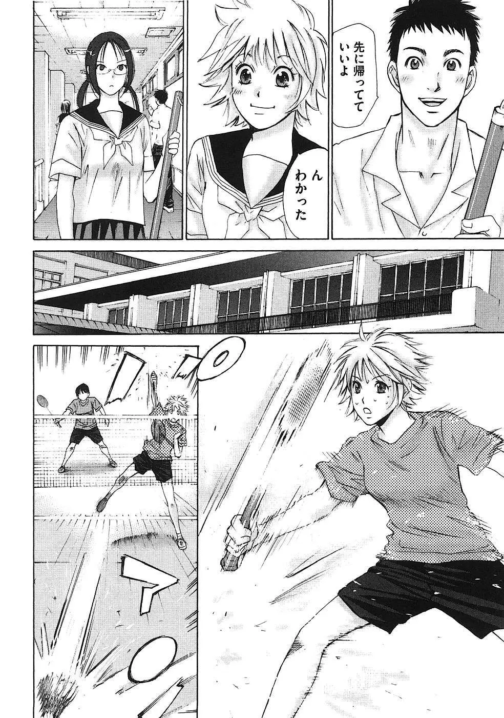 はじめてだってば！ 第01巻 Page.139