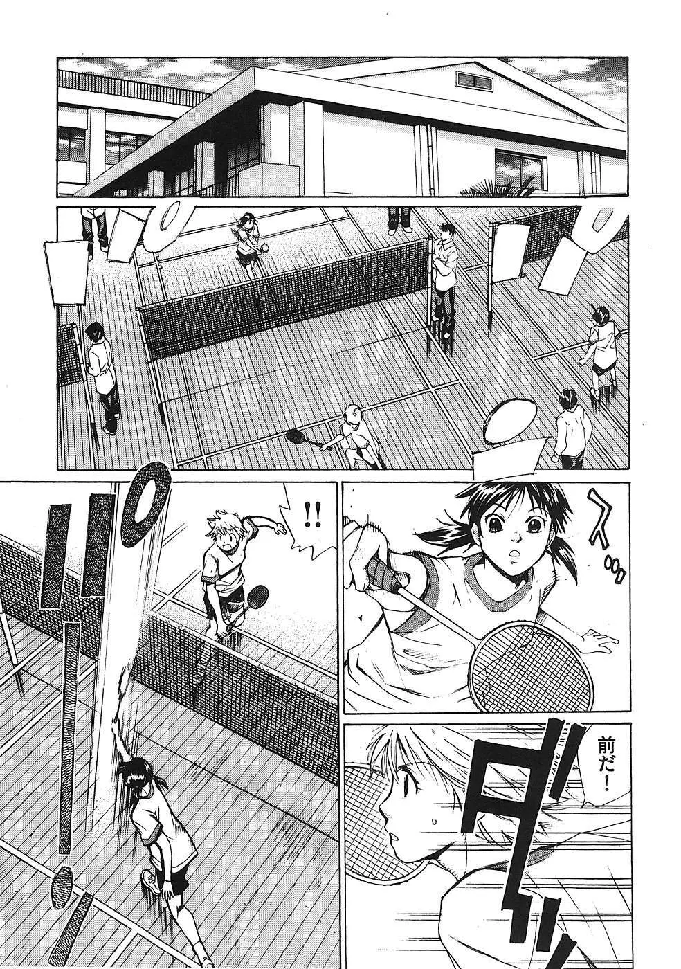 はじめてだってば！ 第01巻 Page.16