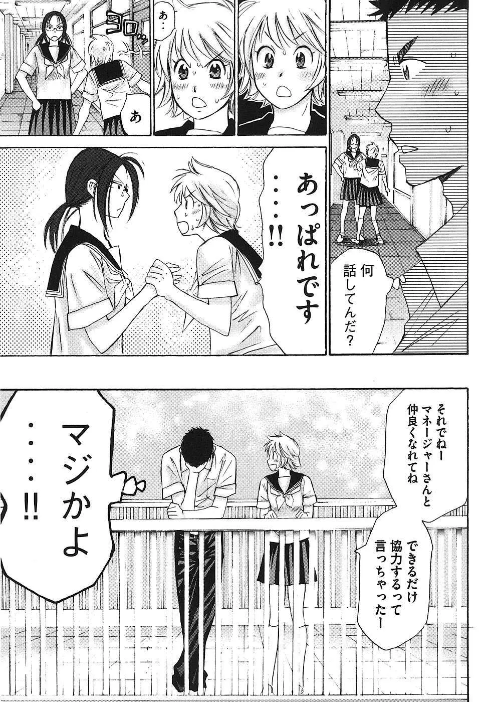 はじめてだってば！ 第01巻 Page.160