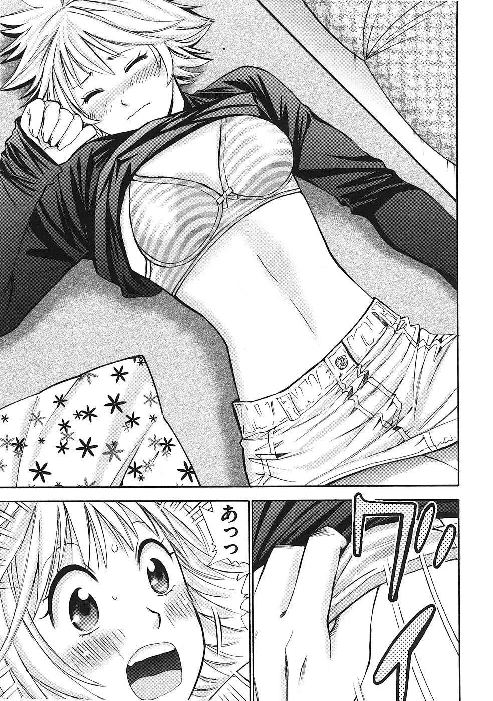 はじめてだってば！ 第01巻 Page.54