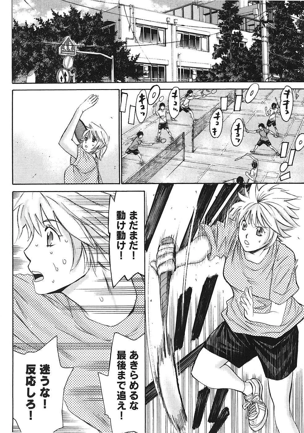はじめてだってば！ 第01巻 Page.65