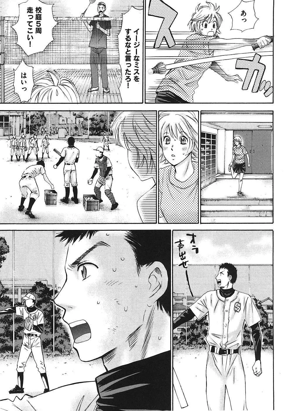 はじめてだってば！ 第01巻 Page.66