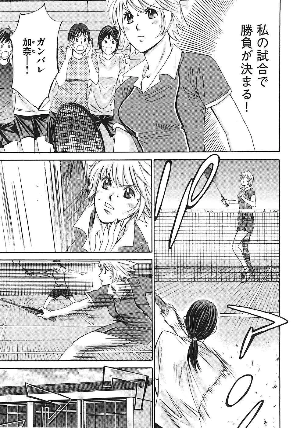 はじめてだってば！ 第01巻 Page.78