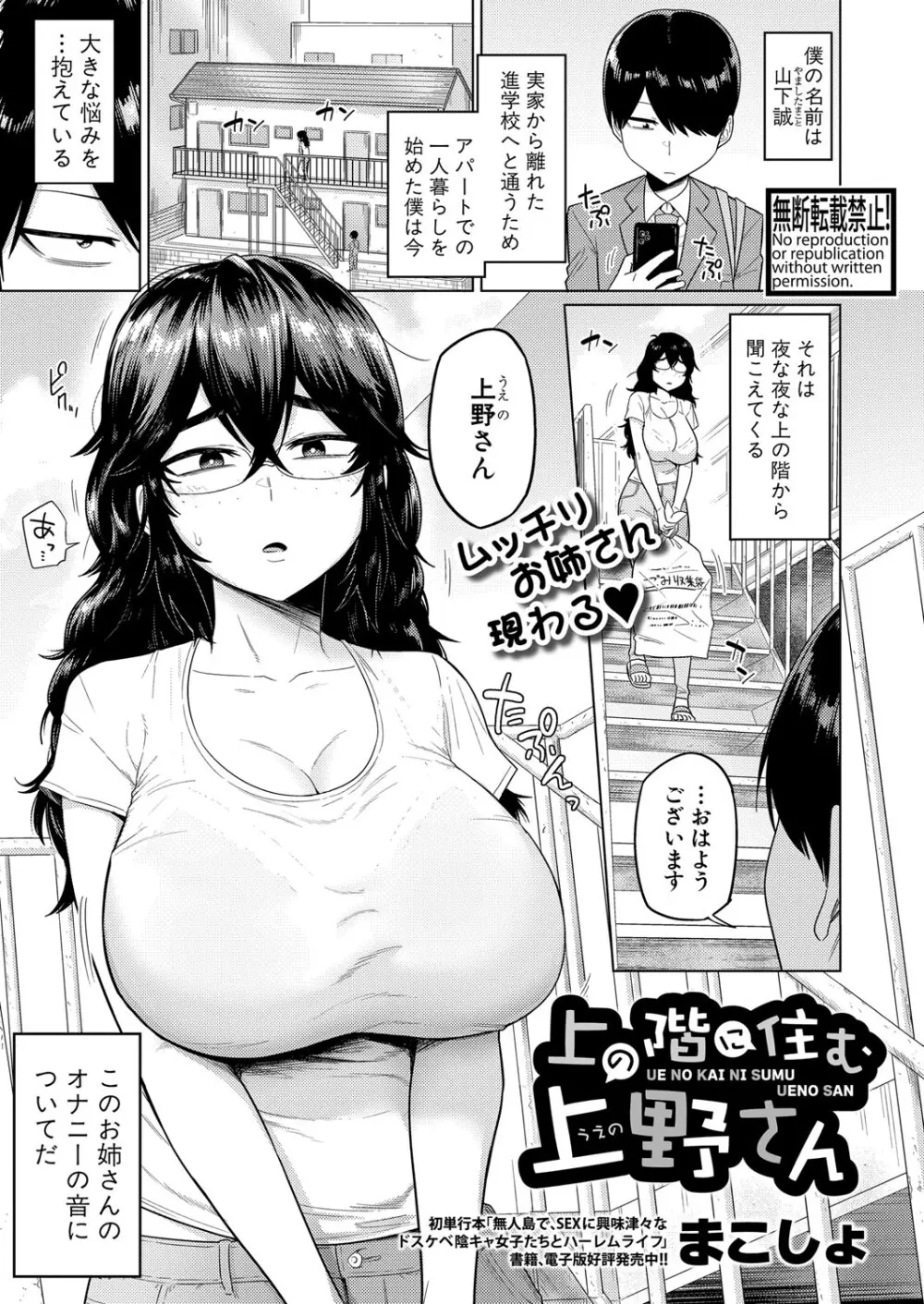 COMIC 真激 2025年10月号 Page.120
