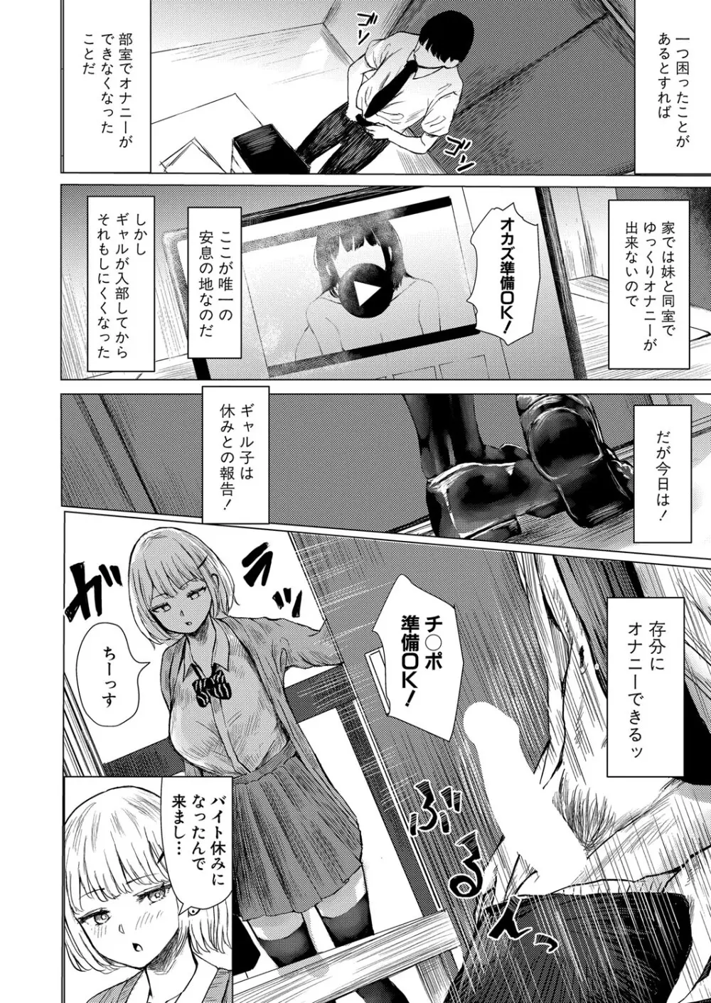 COMIC 真激 2025年10月号 Page.155
