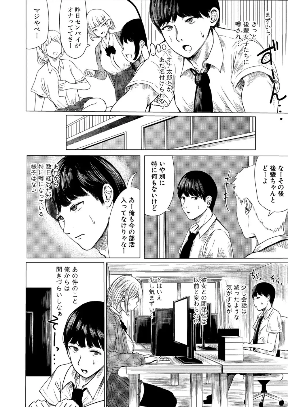COMIC 真激 2025年10月号 Page.157