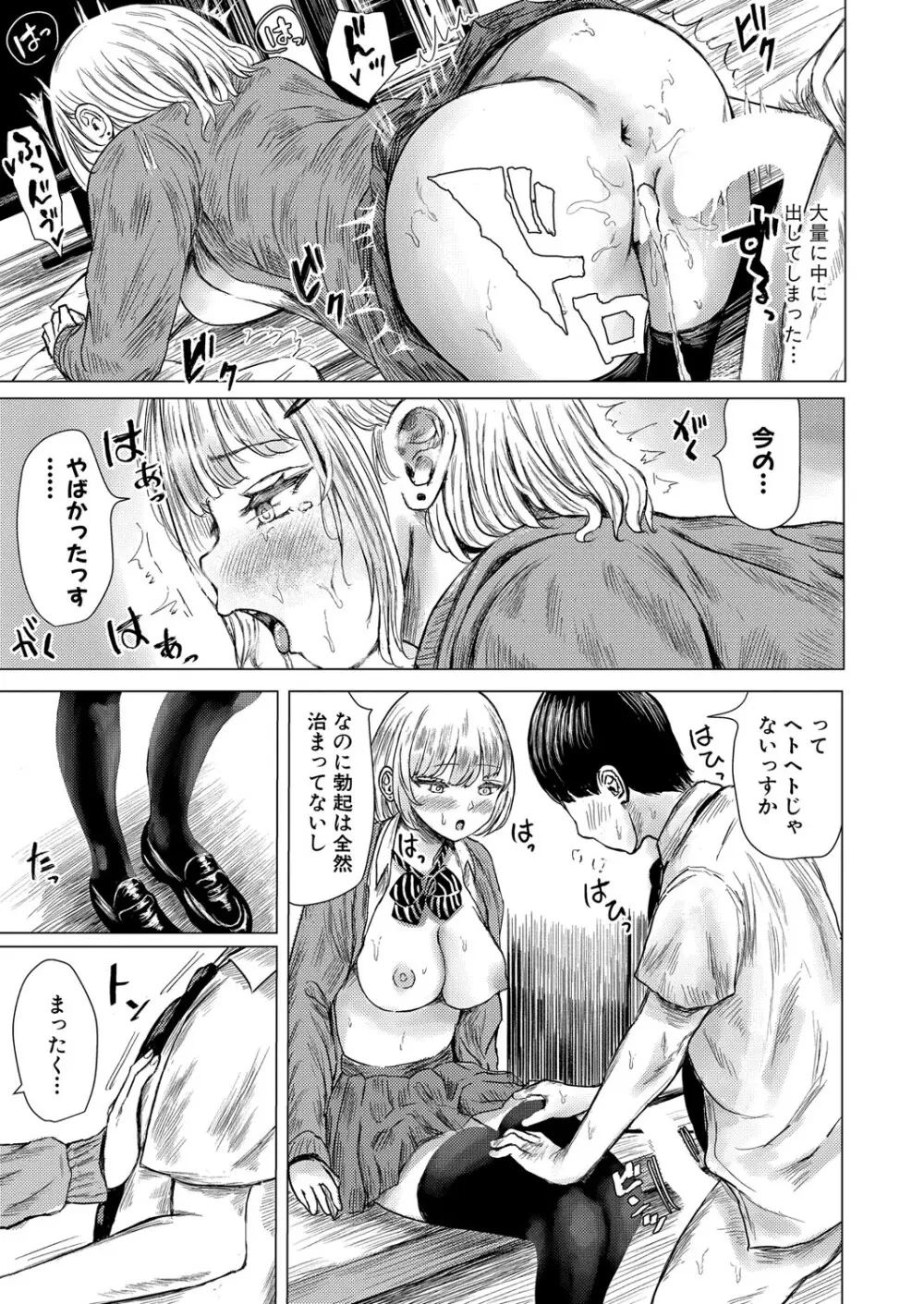 COMIC 真激 2025年10月号 Page.174